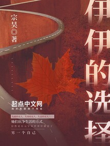 伊伊是谁