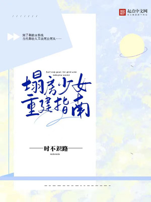 塌房组合