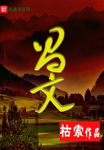 昌文君芈颠