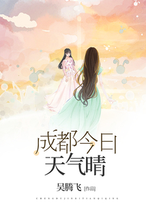 成都华阳今日天气