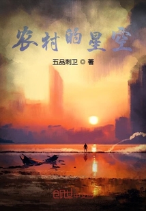 农村的星空图片