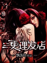 三更半夜的剪头发好吗