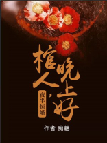 夜半惊魂猜一个生肖