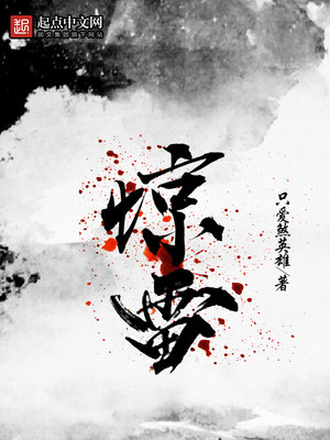 惊雷喊麦歌词