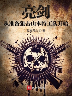 抗战之我能看到技能书