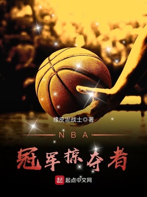 nba冠军戒指图片