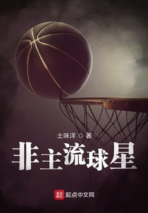 非主流比赛