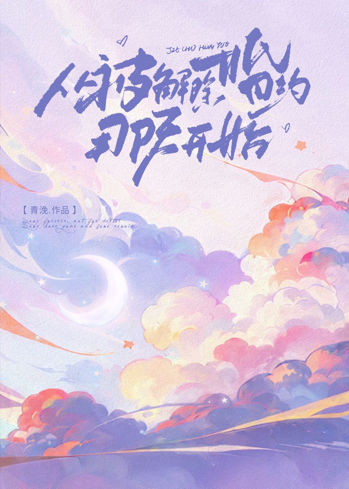 从被解除婚约那天开始百度网盘资源