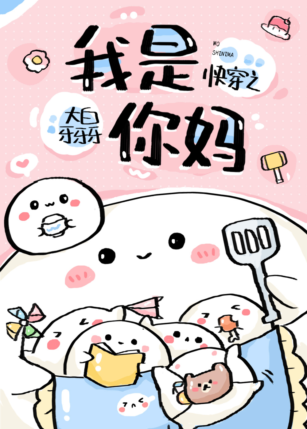 快穿之我是你婆婆百度云下载