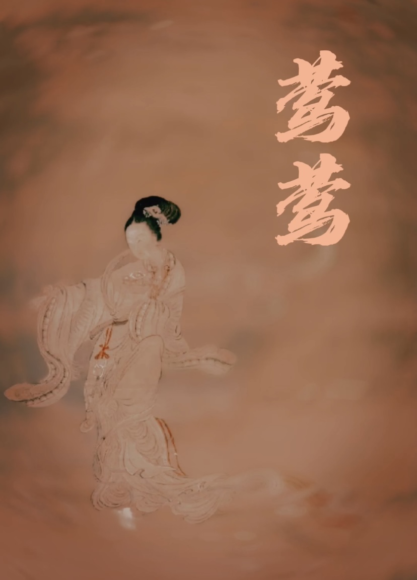 莺莺传的故事时代为