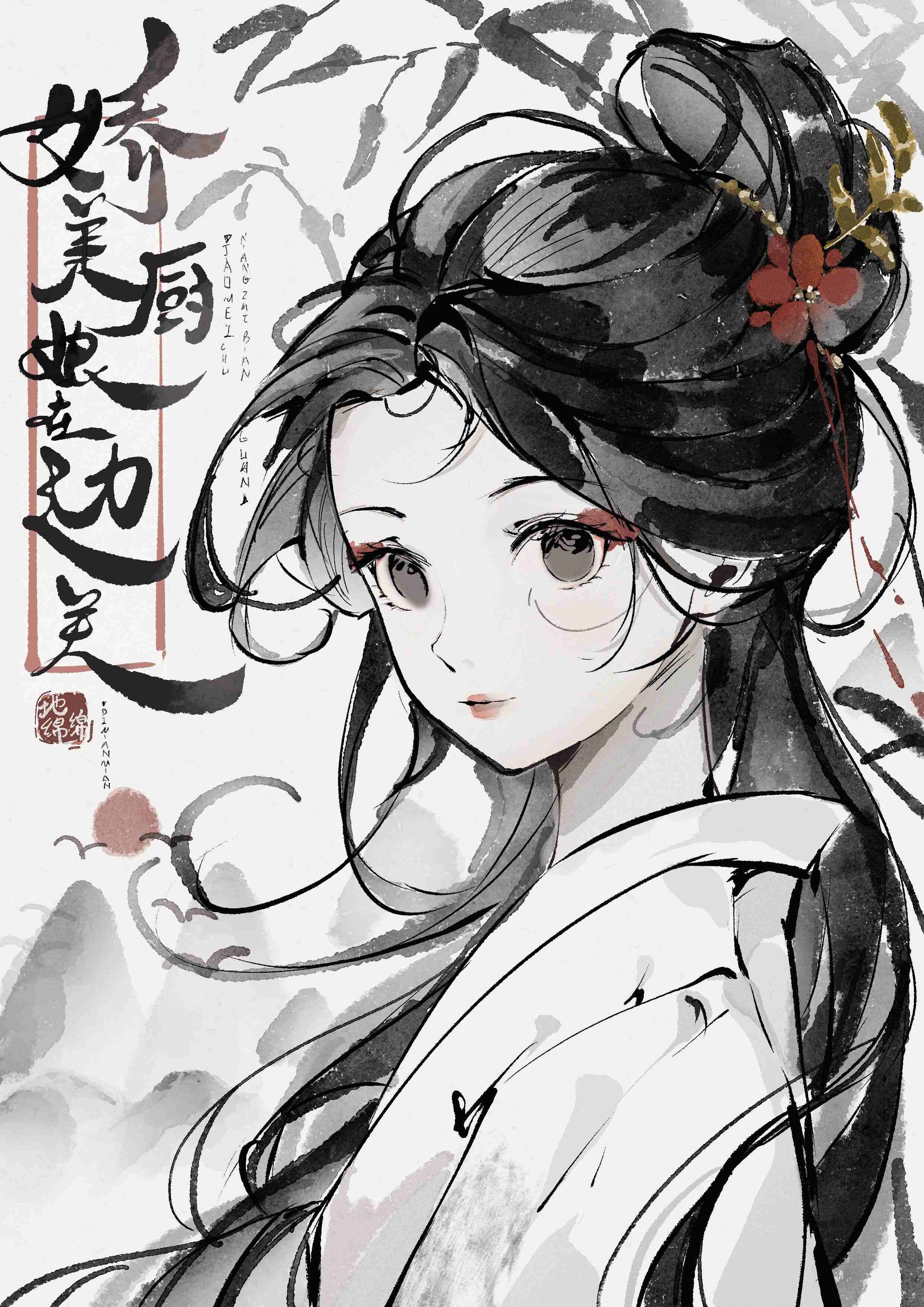 娇美厨娘在边关 全文免费阅读