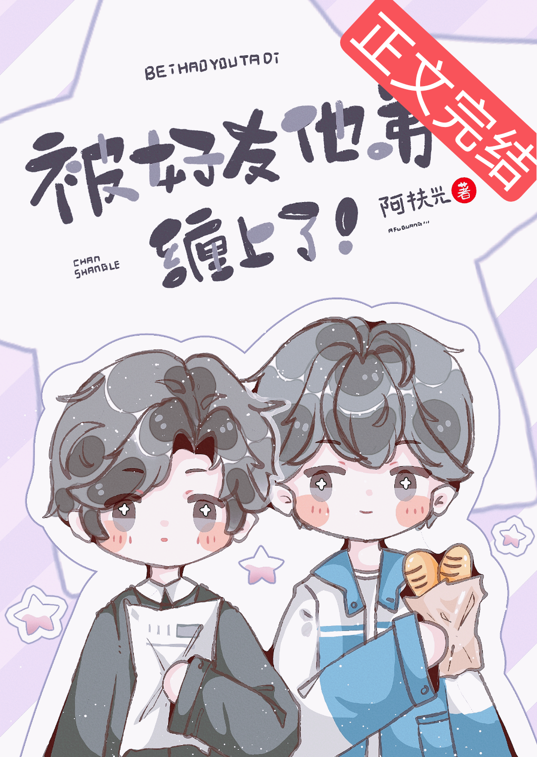 为我弯一下笔趣阁免费阅读