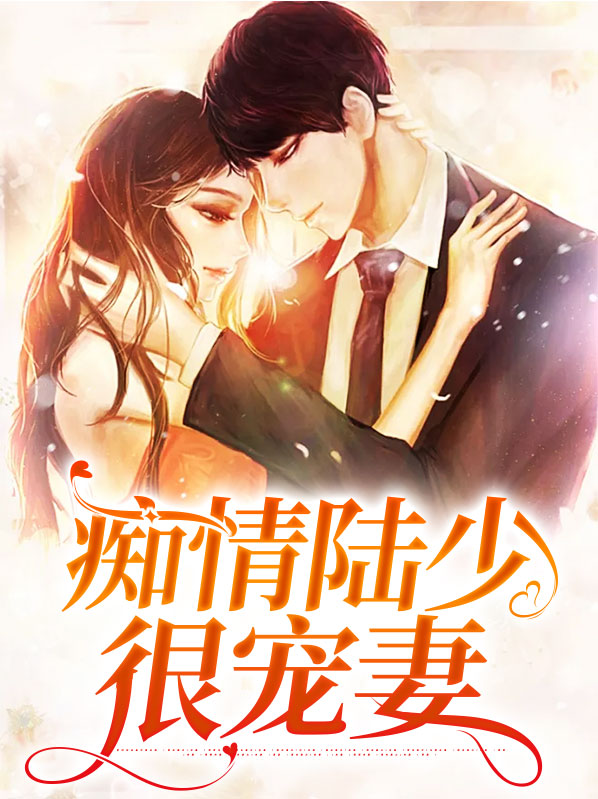 痴情by刑陆