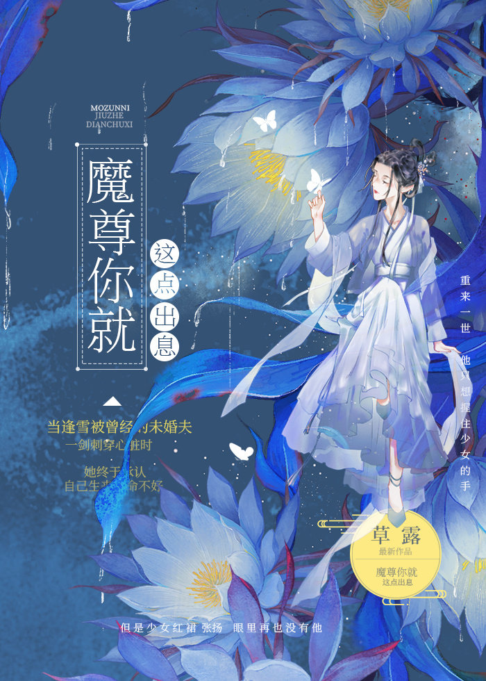 小说魔尊