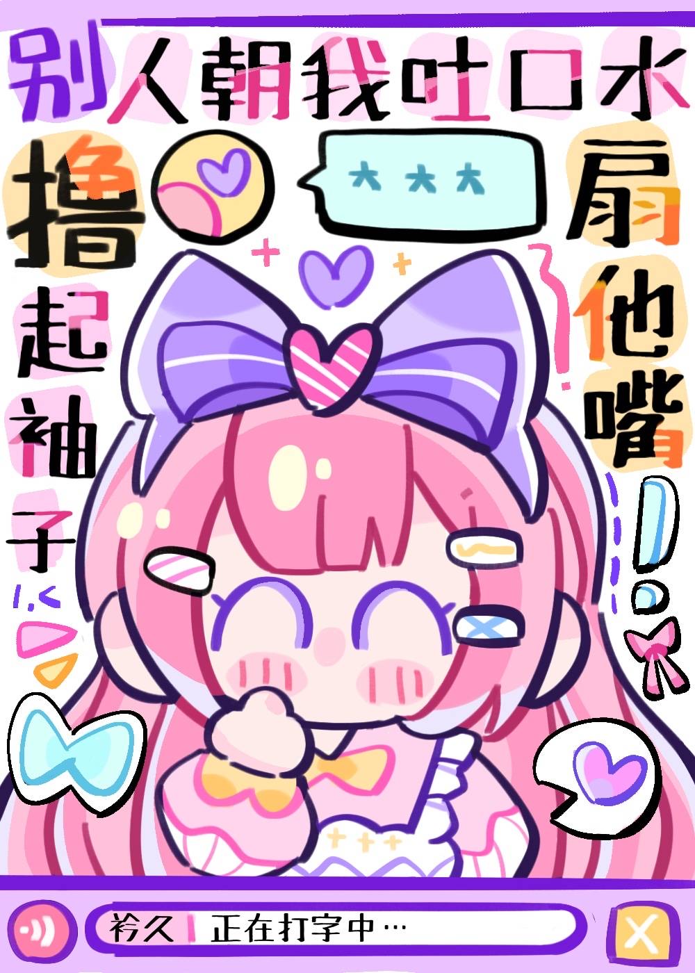 女主不发疯当我是根葱小说