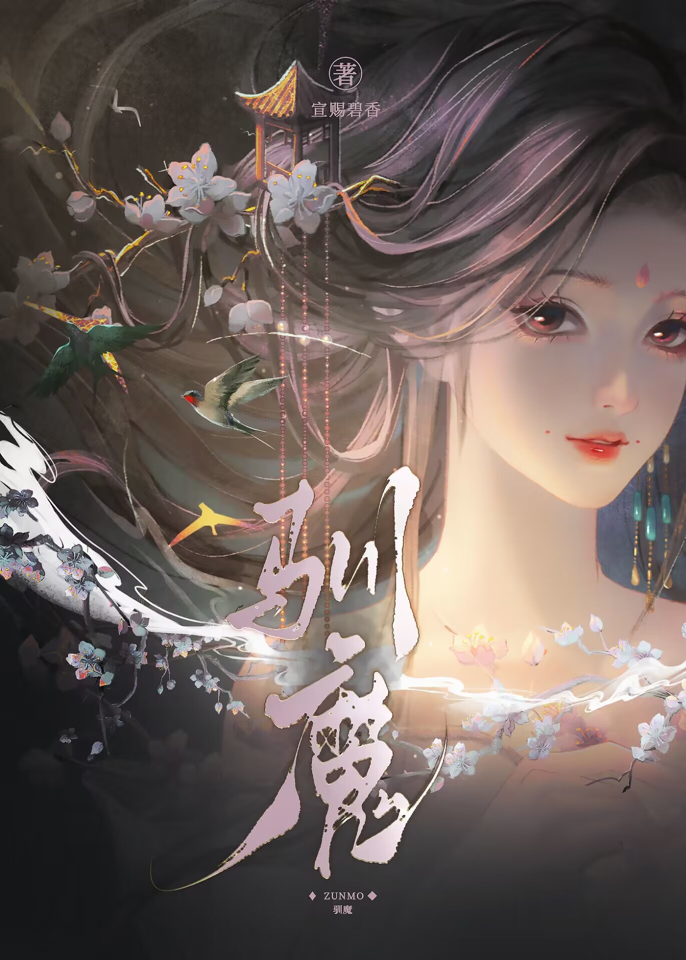 驯魔兔加速器