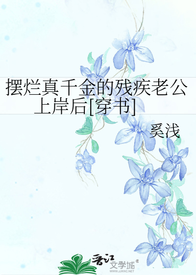 摆烂货是什么意思