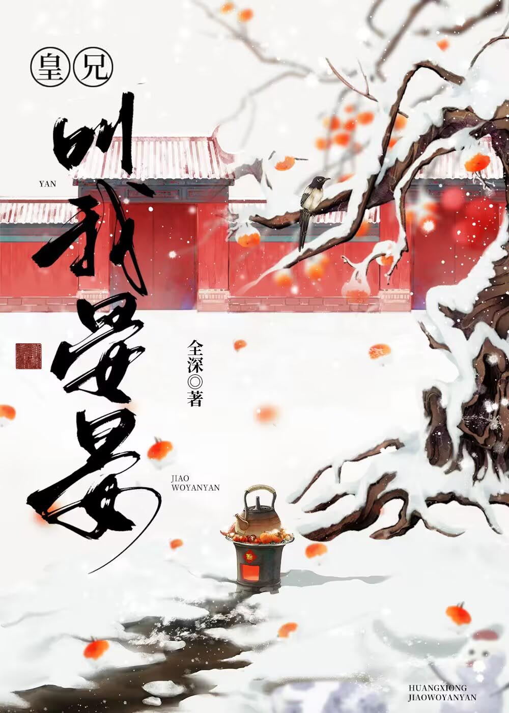皇兄台宠我了怎么办