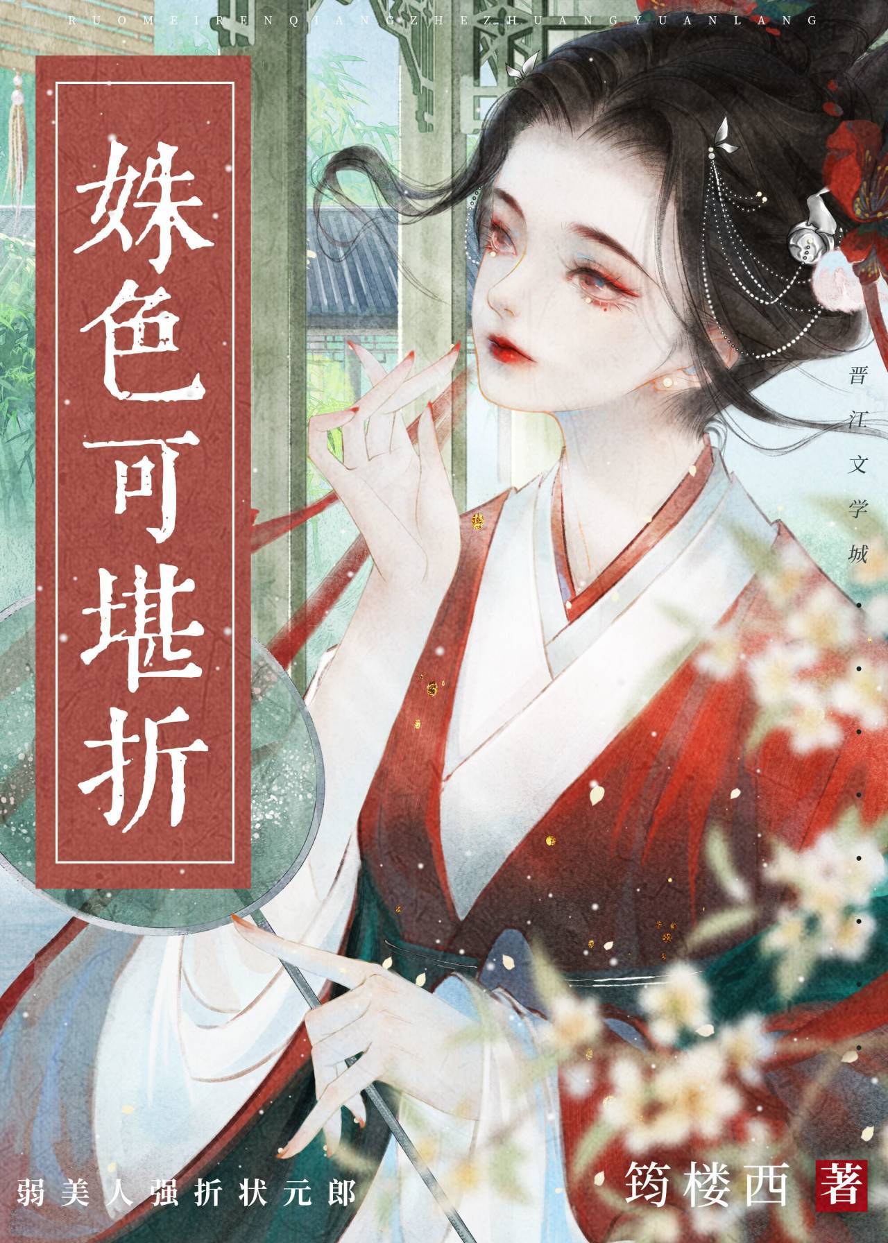 可姝的意思