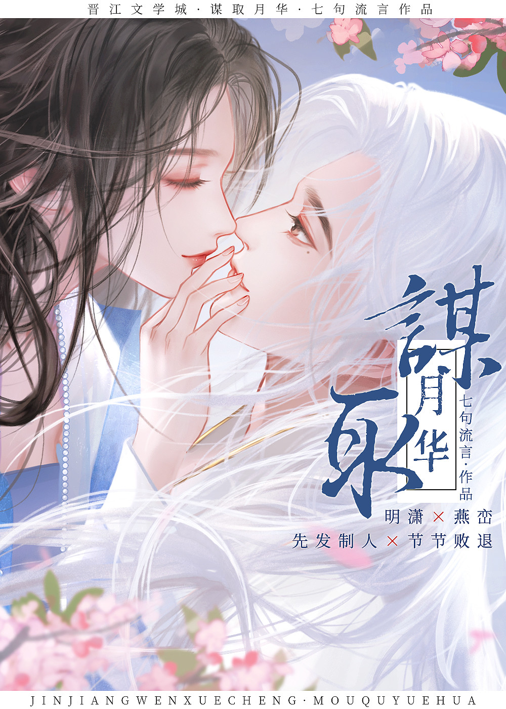 一篇狗血替身文桃花木免费阅读