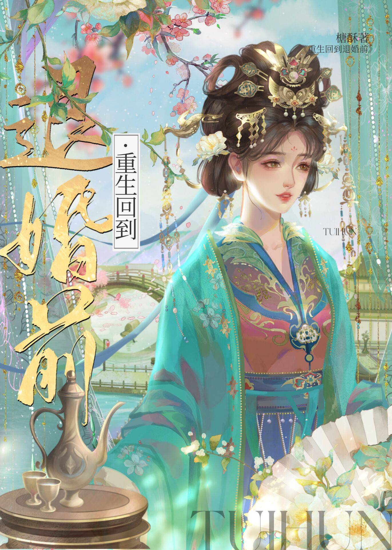 重生回到末世前72小时免费阅读