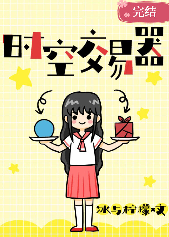 时空交易商
