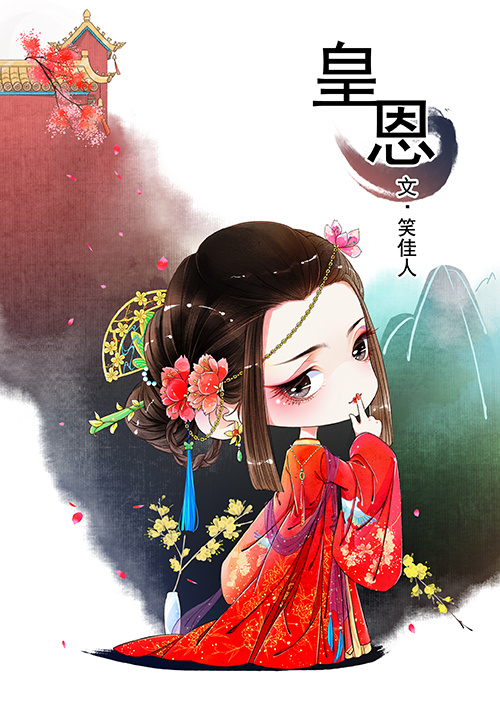 皇恩若许归田去,晚岁当为邻舍翁