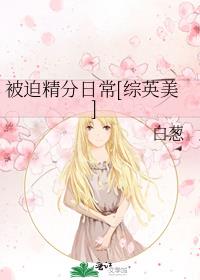 被迫是什么意思啊