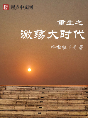 重生之激荡1992