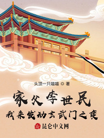 家父李世民我来发动玄武门之变笔趣阁