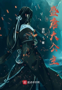 盛唐大公主 湛阳