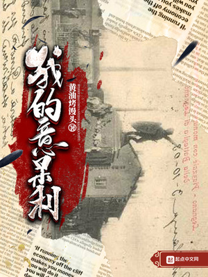 我的意呆利小说