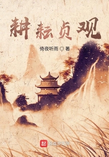 耕耘贞观 147