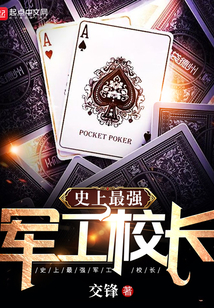 史上最牛军校
