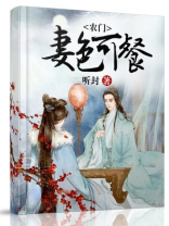农门g妻