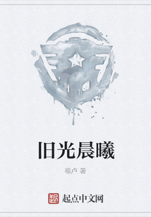 晨曦之光图片