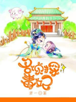 名侦探柯男妃