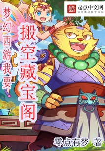梦幻西游藏宝阁赚钱攻略