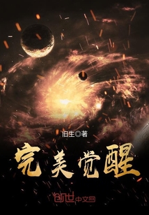 魔免头巾完美觉醒