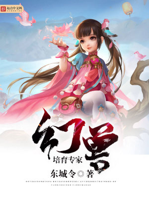幻兽在哪里打