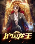 护国龙王寺果智大师排名