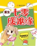 重生七零暖姻缘百度云