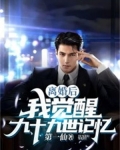 离婚后的世界