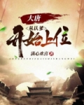 大唐从开始签到