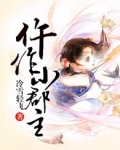 仵作小郡主 百度云