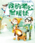 同居男神蒋铮