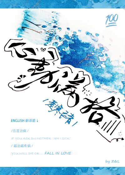 心动满格楚寒衣青