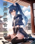 跨界联合集团