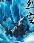 裂空座mage进化
