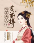 将军夫人惹不得沈婉全文免费阅读完结